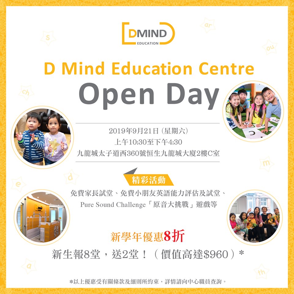 D Mind Education Centre