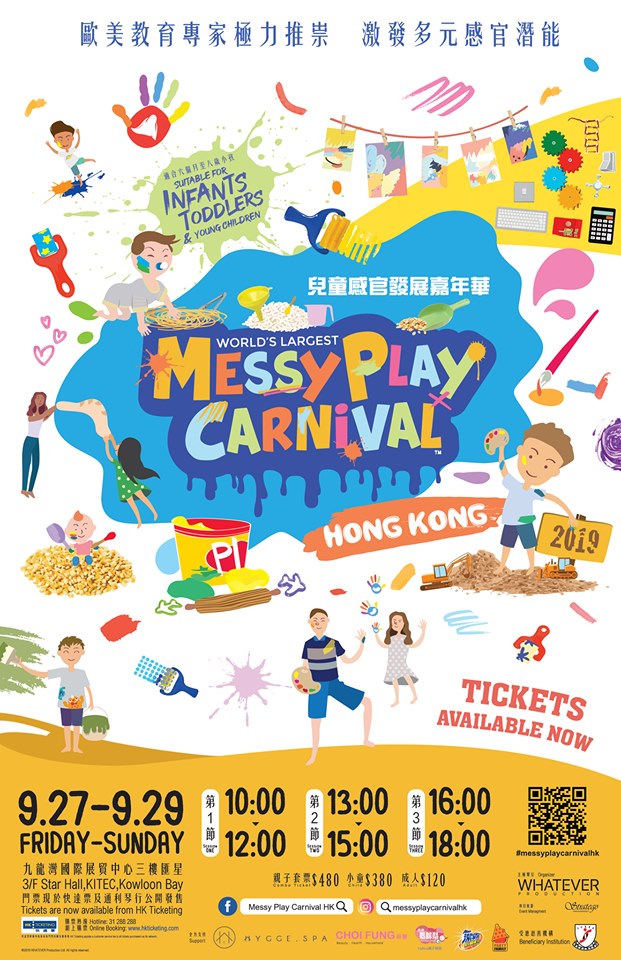 Messy Play Carnival HK 兒童感官發展嘉年華