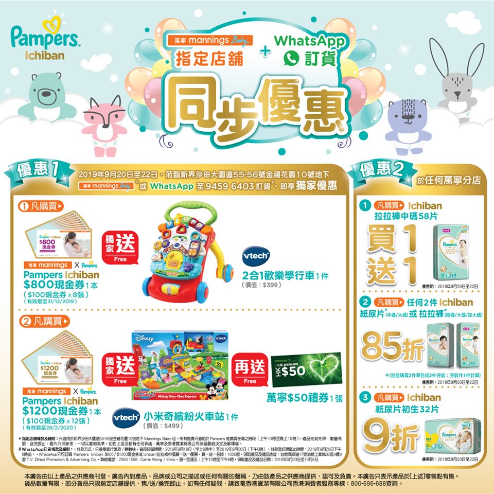 Pampers 尿片