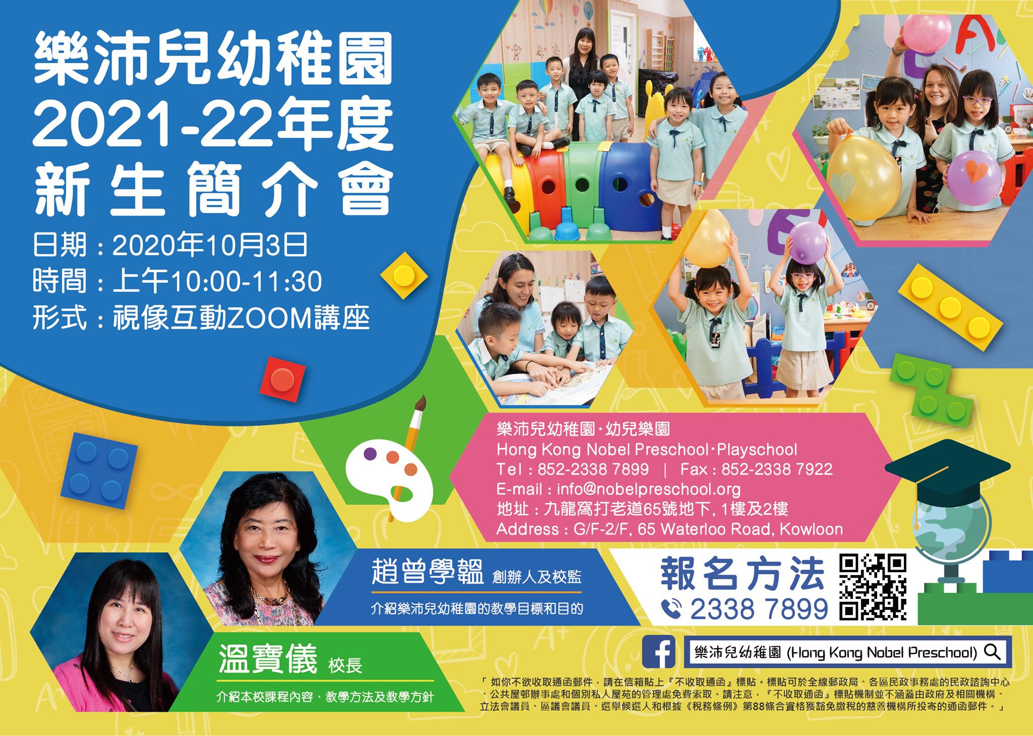 樂沛兒幼稚園21 22年度入讀新生簡介會 Babymap 港爸港媽親子資訊網 提供親子活動 生日派對場地 N班k班 媽媽會whatsapp Group 教育及升學資訊 樂沛兒幼稚園21 22年度入讀新生簡介會 Babymap 港爸港媽親子資訊網 提供親子活動 生日派對場地 N班k班 媽媽會whatsapp Group 教育及升學資訊