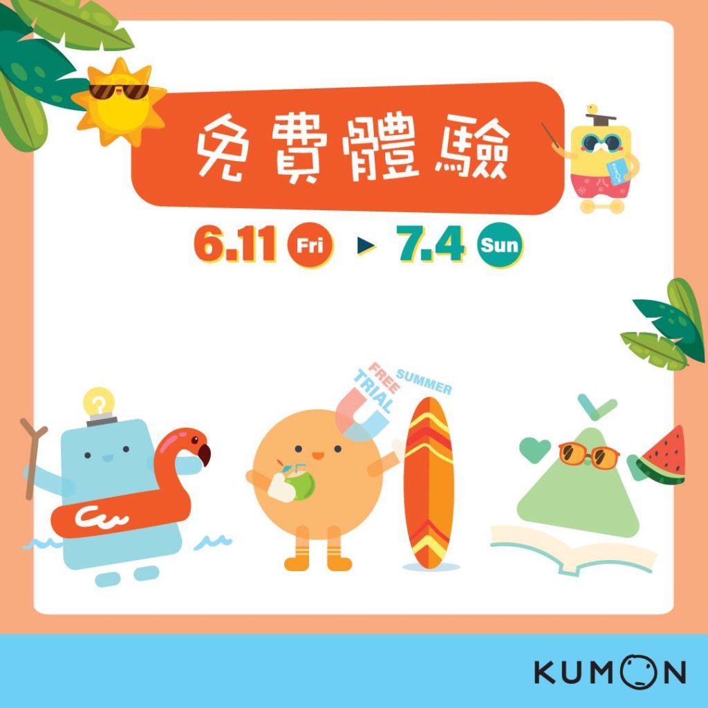 Kumon Hong Kong
