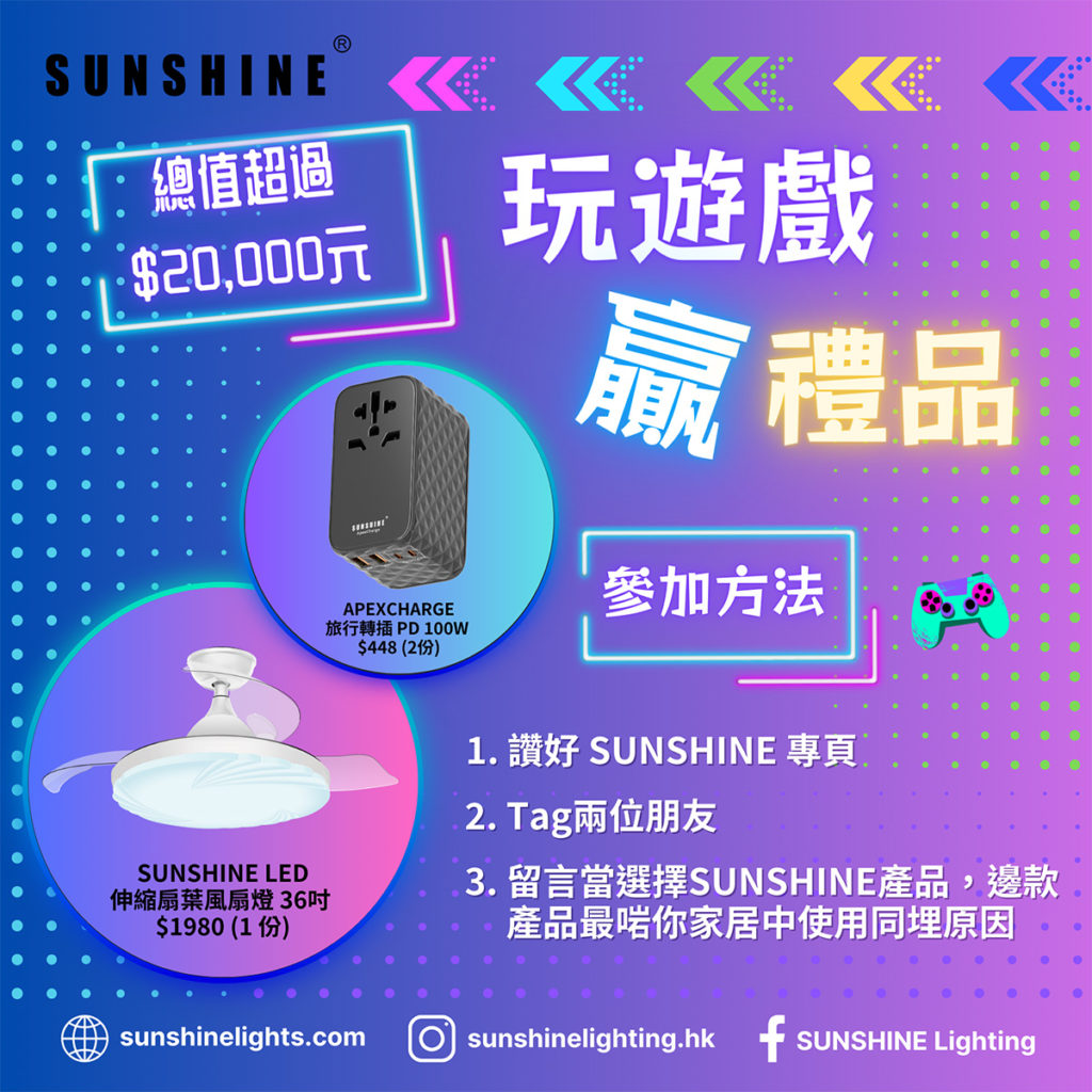 SUNSHINE 超薄LED自動感應燈