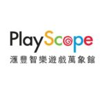 Playright Playscope 匯豐智樂遊戲萬象館