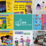 開學 Startlearninghk