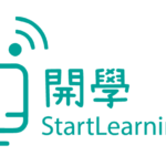 開學StartLearningHK 網上教育平台